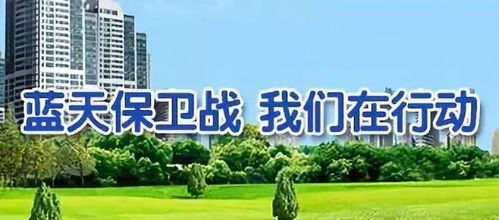 矿区强化赛西路大气污染治理合同能源管理